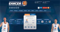 Desktop Screenshot of basket-enisey.ru